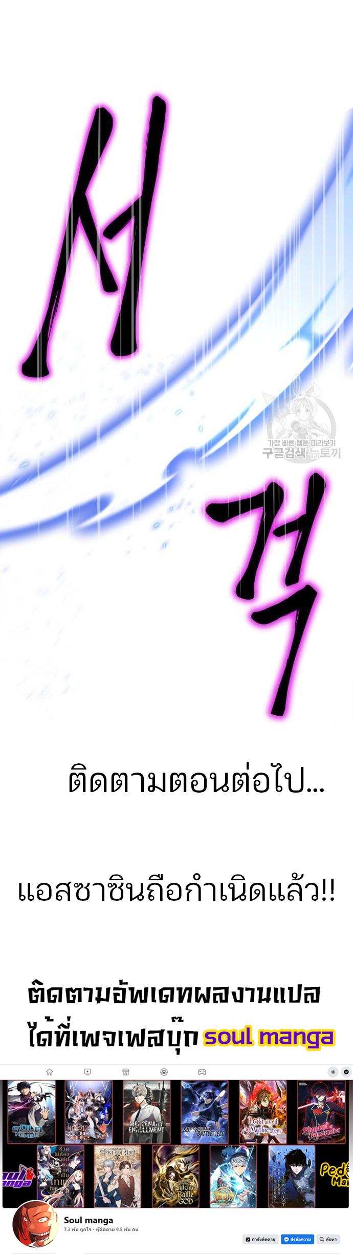 Superhuman Battlefield Chap 38 - Next Chap 39