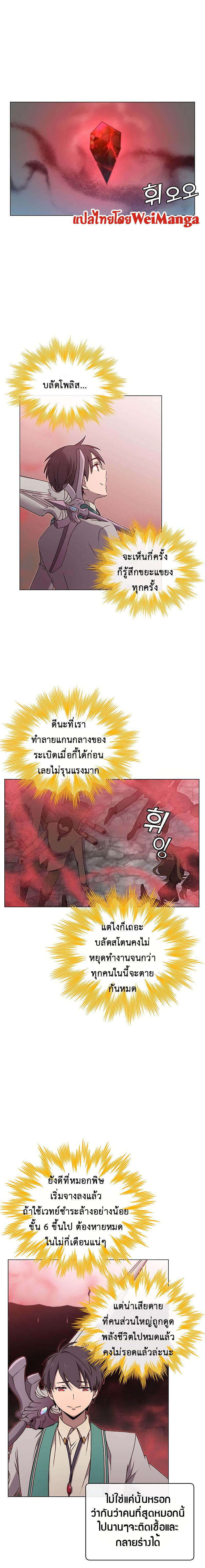 The Max Level Hero has Returned! Chap 25 - Next Chap 26