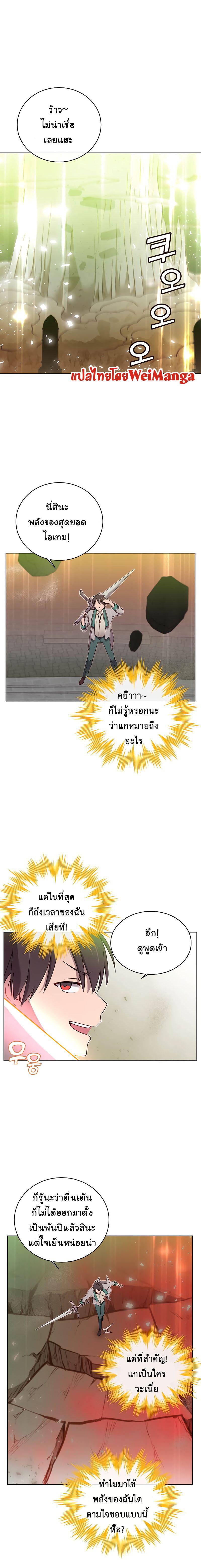 The Max Level Hero has Returned! Chap 25 - Next Chap 26