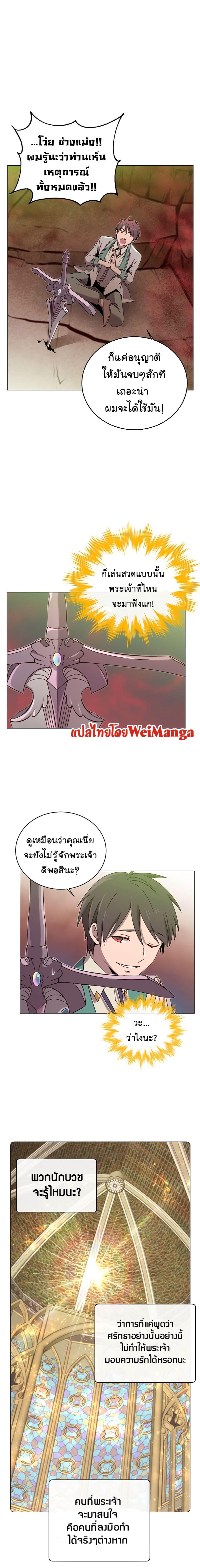 The Max Level Hero has Returned! Chap 25 - Next Chap 26