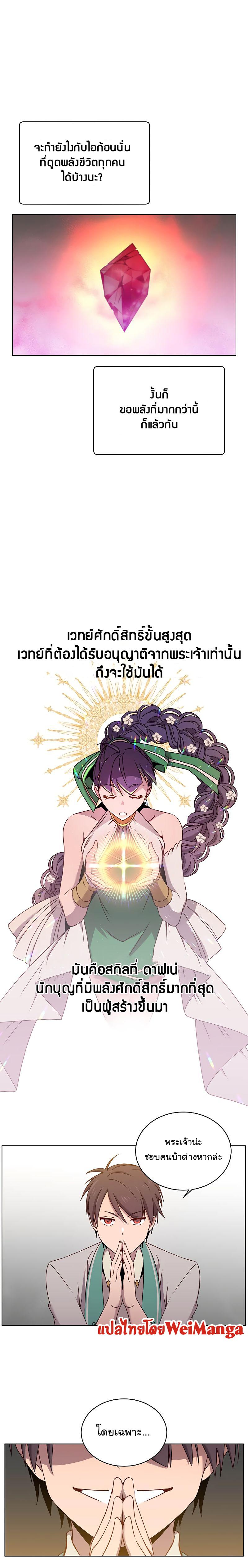 The Max Level Hero has Returned! Chap 25 - Next Chap 26