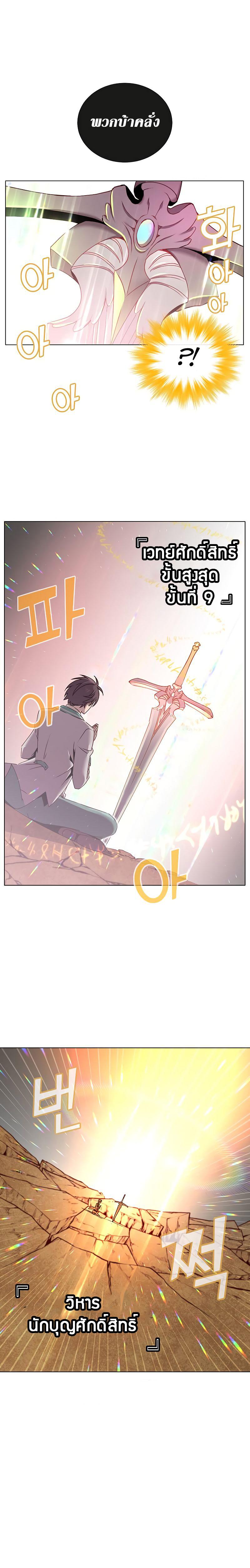 The Max Level Hero has Returned! Chap 25 - Next Chap 26