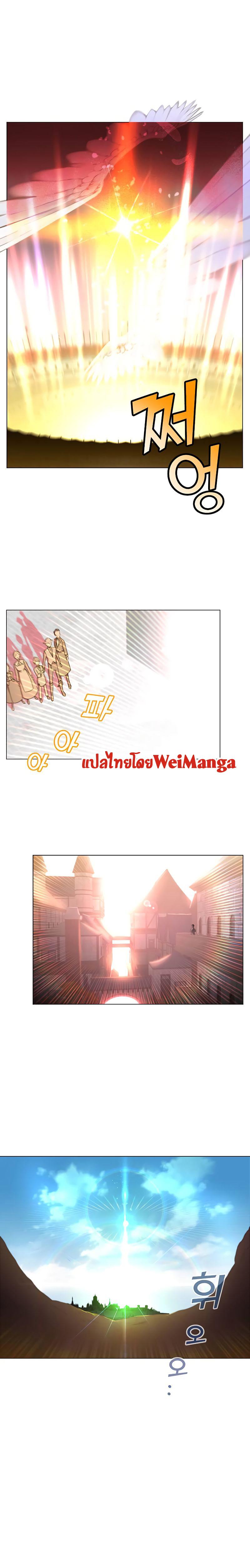 The Max Level Hero has Returned! Chap 25 - Next Chap 26