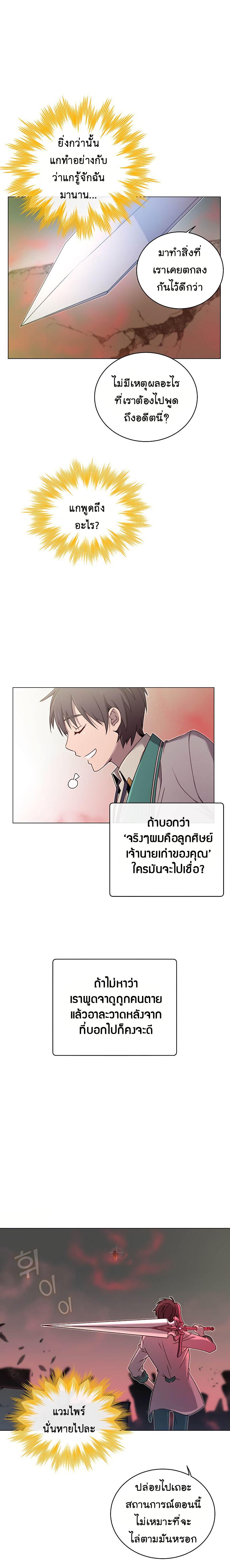 The Max Level Hero has Returned! Chap 25 - Next Chap 26