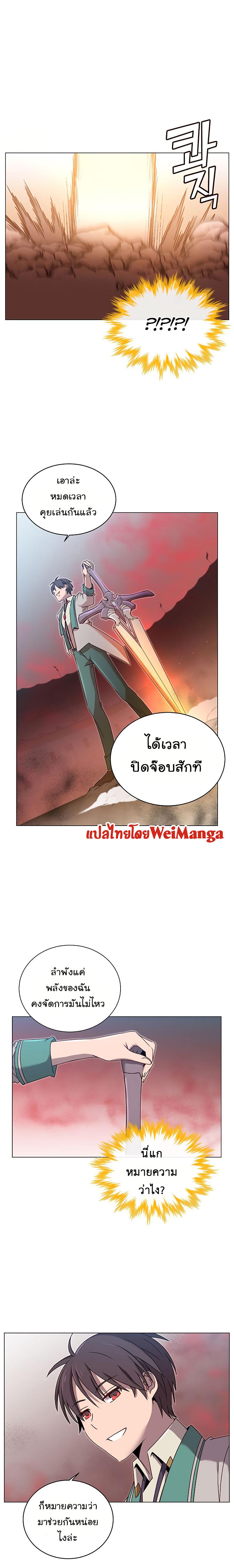 The Max Level Hero has Returned! Chap 25 - Next Chap 26