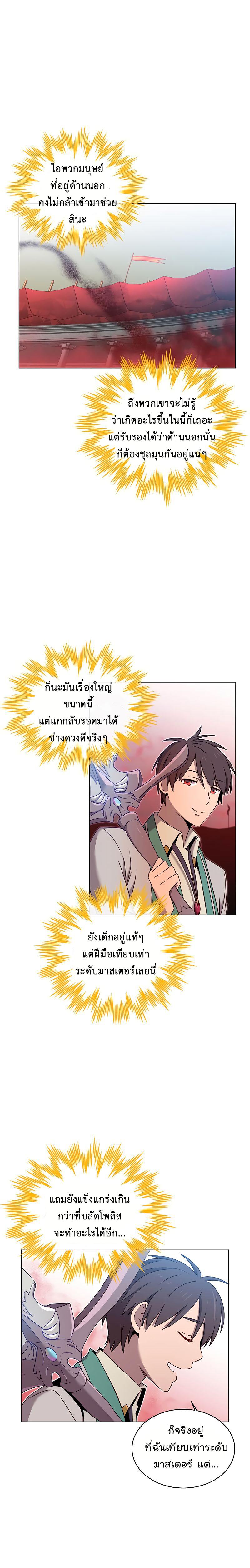 The Max Level Hero has Returned! Chap 25 - Next Chap 26