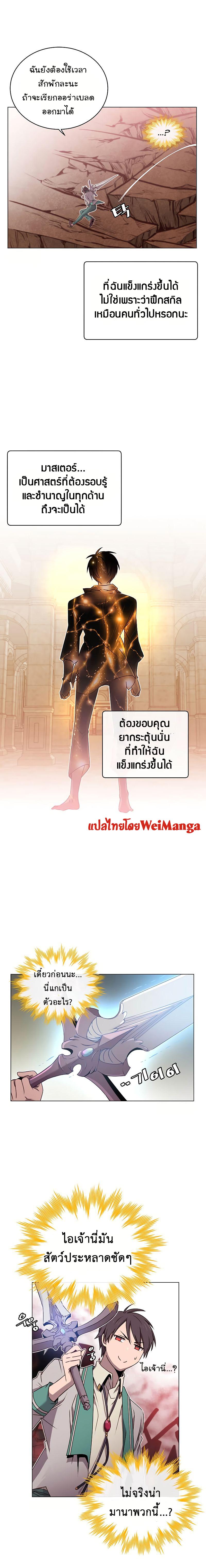 The Max Level Hero has Returned! Chap 25 - Next Chap 26