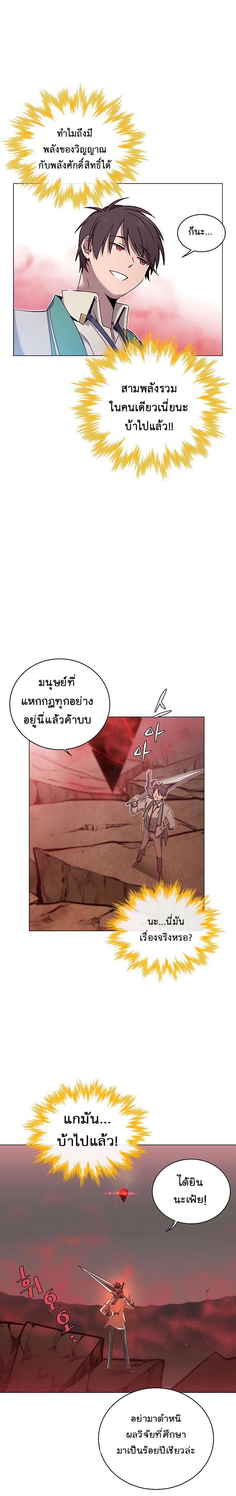The Max Level Hero has Returned! Chap 25 - Next Chap 26