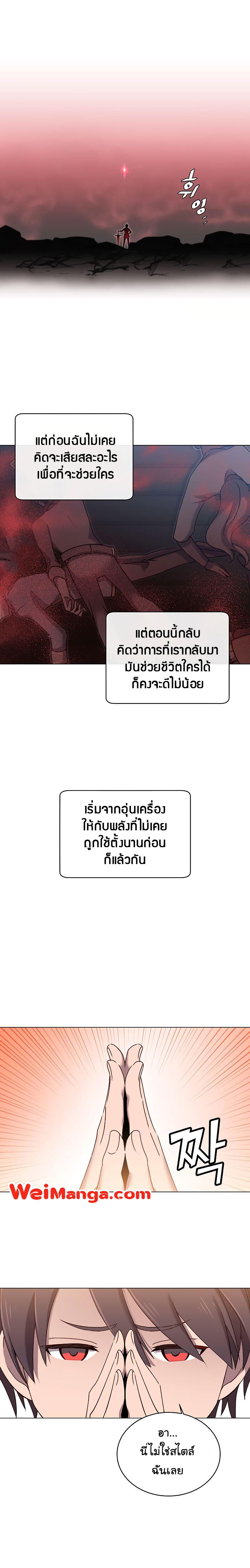 The Max Level Hero has Returned! Chap 25 - Next Chap 26
