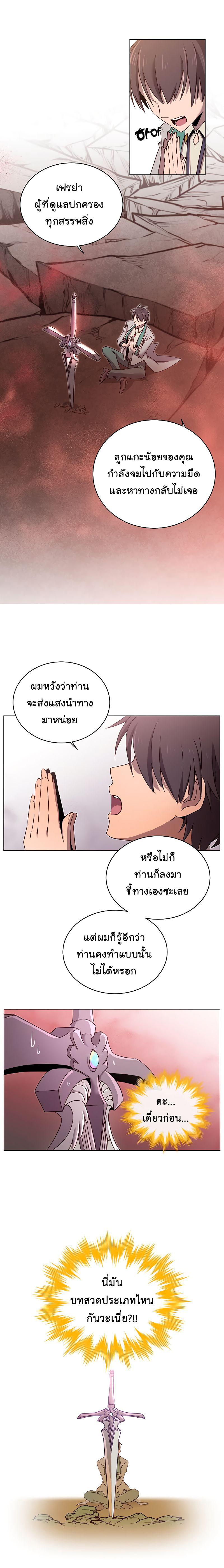 The Max Level Hero has Returned! Chap 25 - Next Chap 26