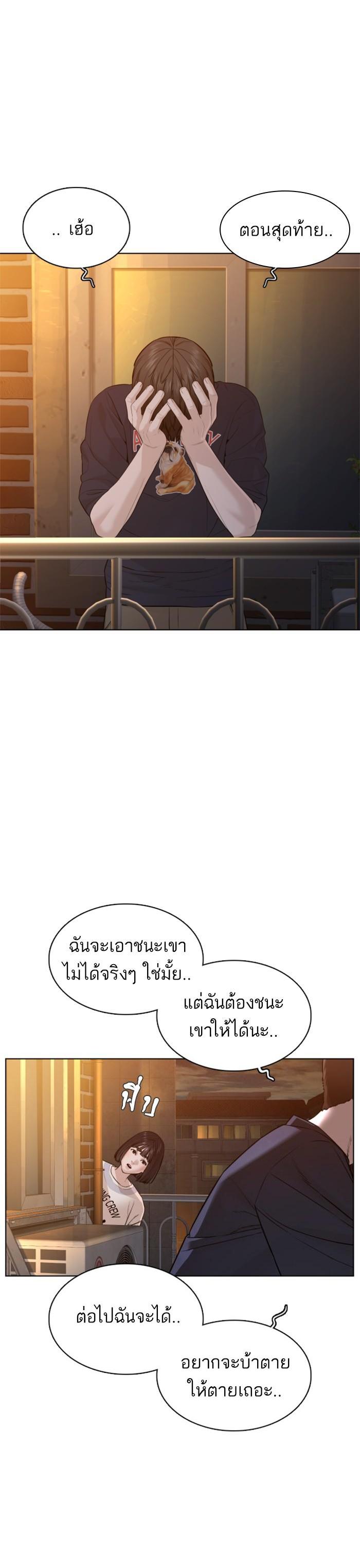 How to Fight นักสู้ทูปเบอร์ Chap 106 - Next Chap 107