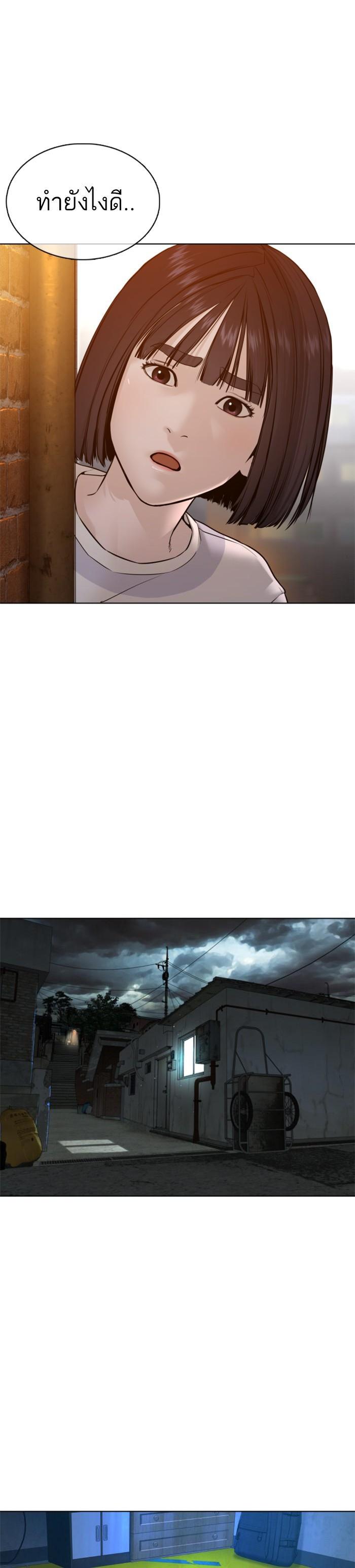 How to Fight นักสู้ทูปเบอร์ Chap 106 - Next Chap 107