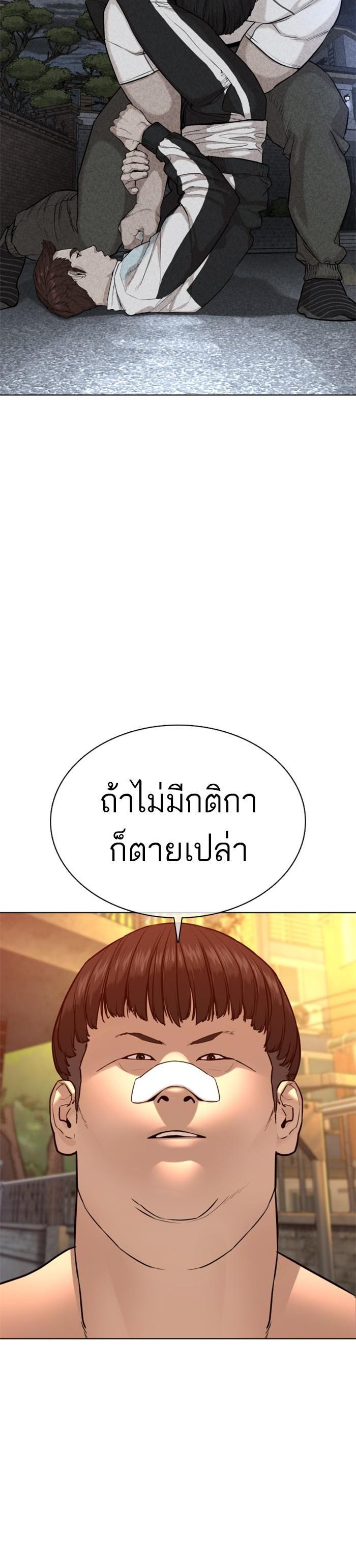 How to Fight นักสู้ทูปเบอร์ Chap 106 - Next Chap 107