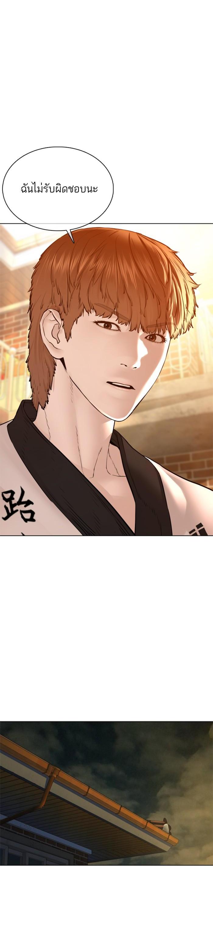 How to Fight นักสู้ทูปเบอร์ Chap 106 - Next Chap 107