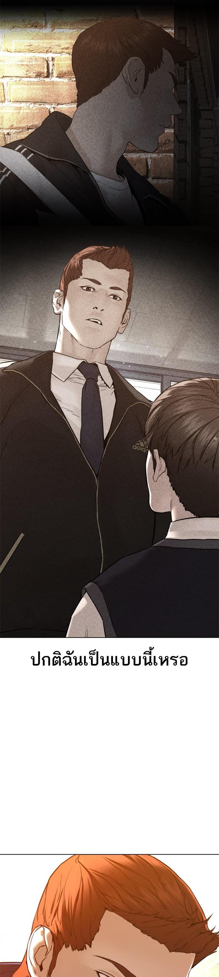 How to Fight นักสู้ทูปเบอร์ Chap 106 - Next Chap 107