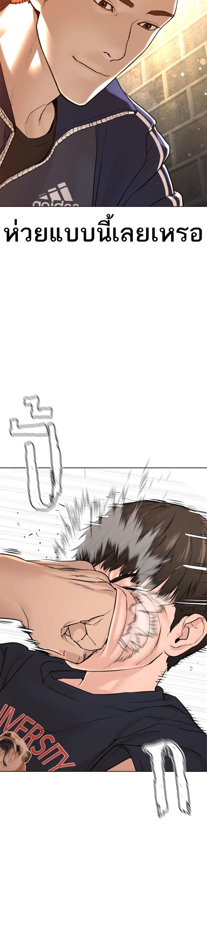 How to Fight นักสู้ทูปเบอร์ Chap 106 - Next Chap 107