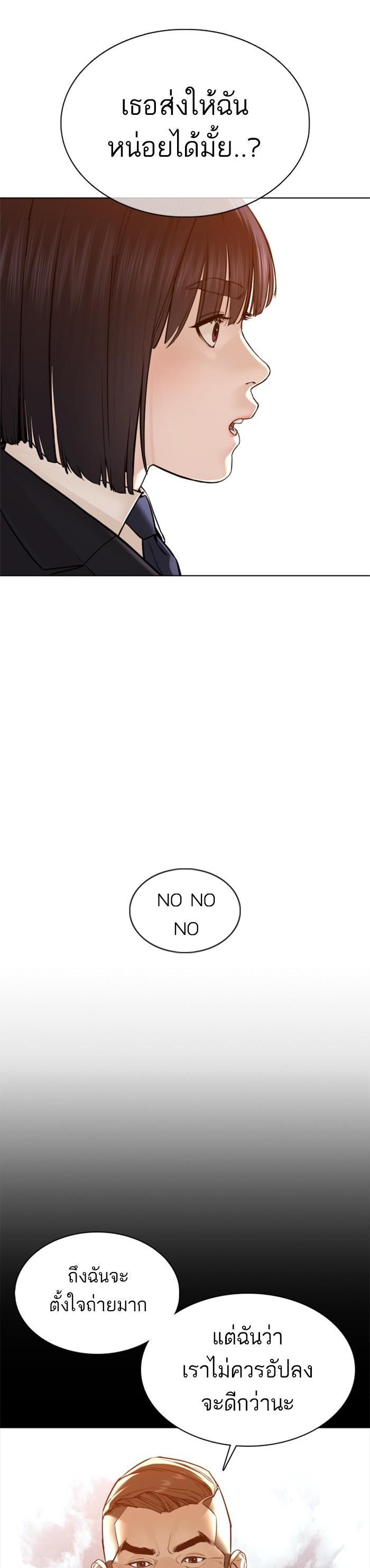 How to Fight นักสู้ทูปเบอร์ Chap 106 - Next Chap 107