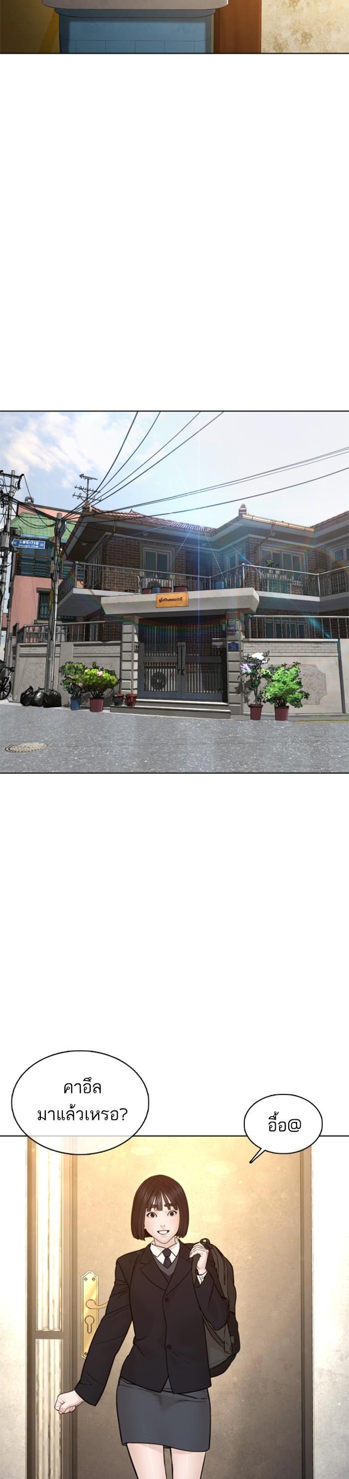 How to Fight นักสู้ทูปเบอร์ Chap 106 - Next Chap 107