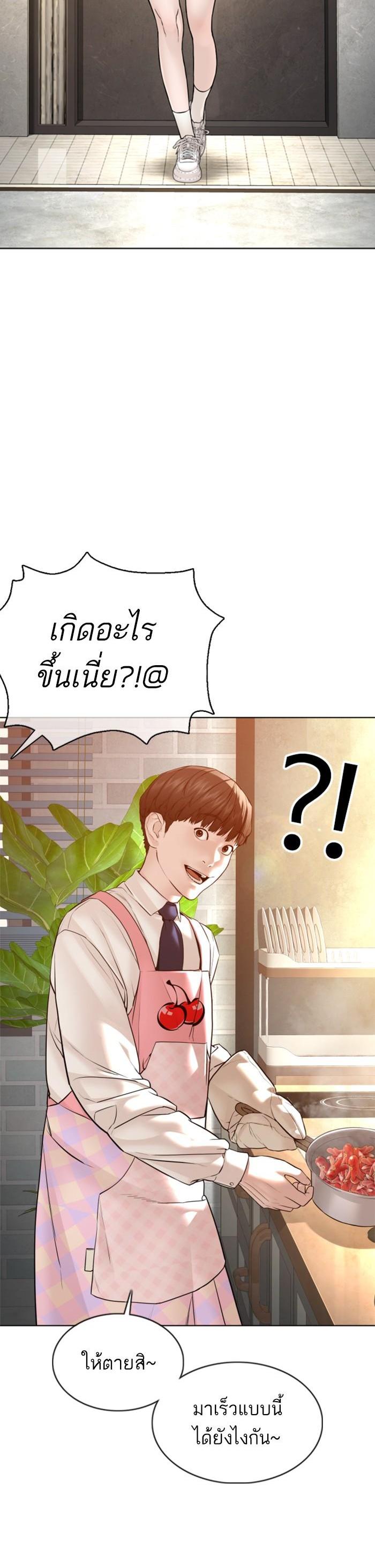 How to Fight นักสู้ทูปเบอร์ Chap 106 - Next Chap 107