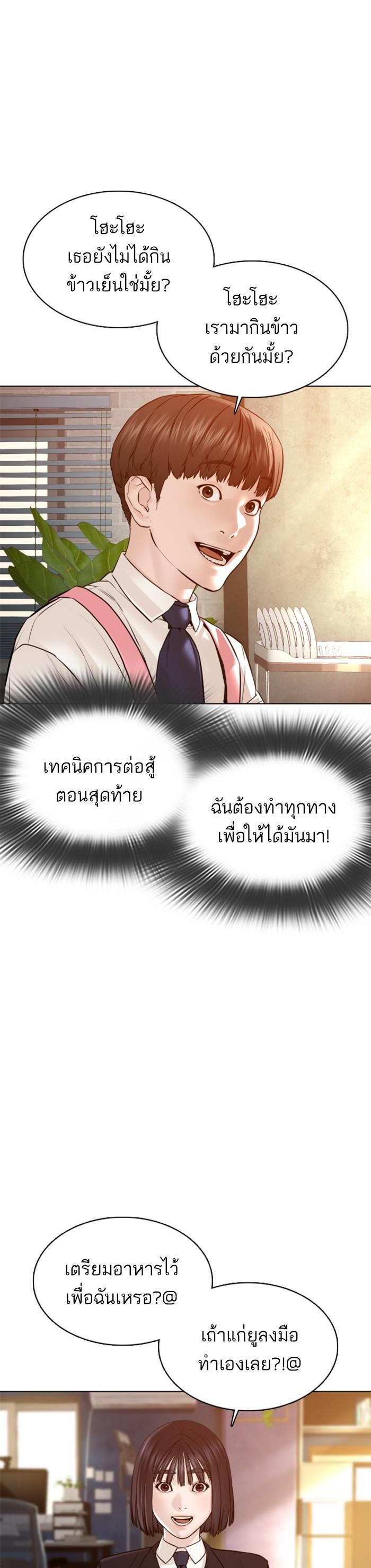 How to Fight นักสู้ทูปเบอร์ Chap 106 - Next Chap 107