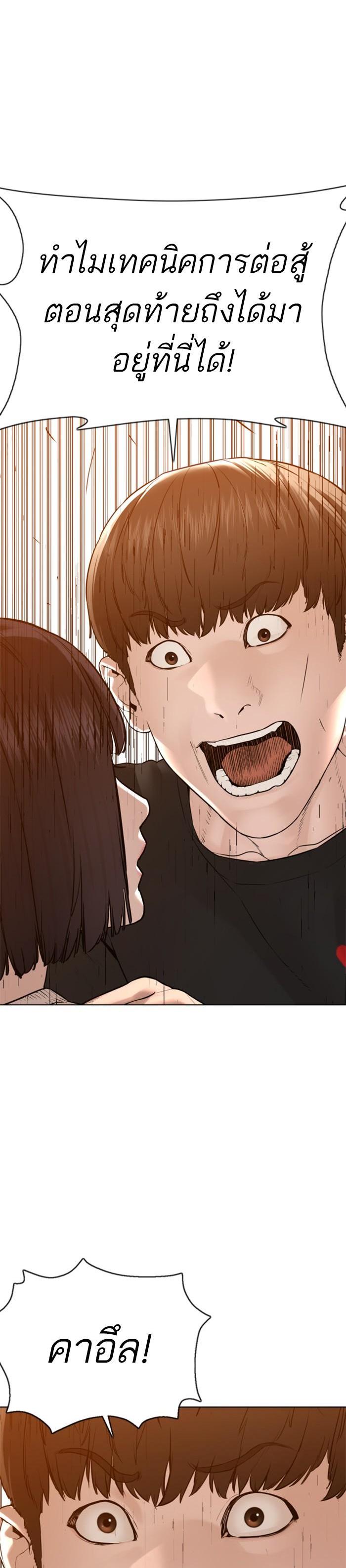 How to Fight นักสู้ทูปเบอร์ Chap 106 - Next Chap 107