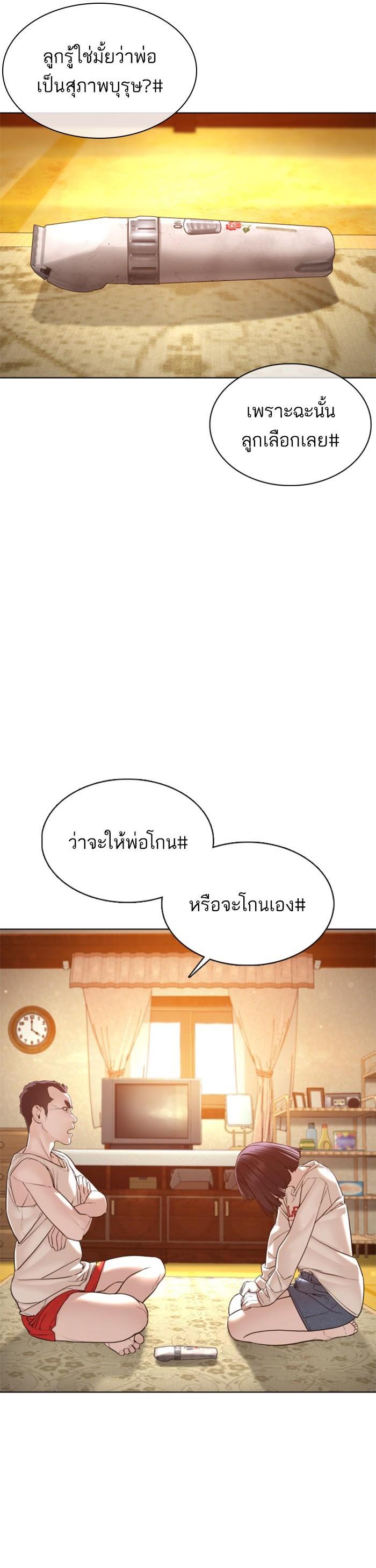 How to Fight นักสู้ทูปเบอร์ Chap 106 - Next Chap 107