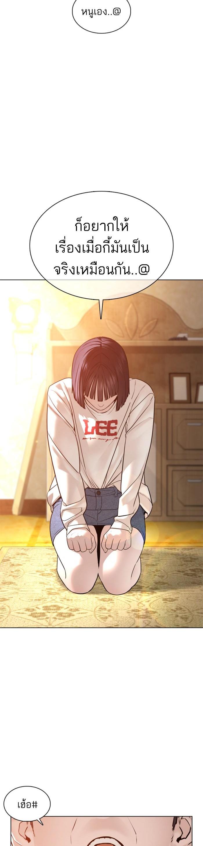 How to Fight นักสู้ทูปเบอร์ Chap 106 - Next Chap 107