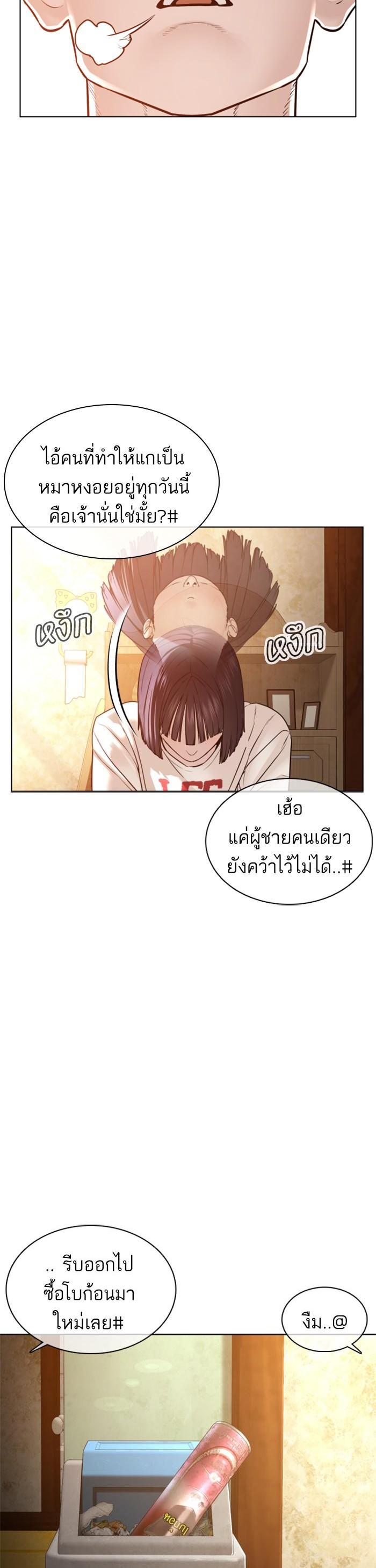 How to Fight นักสู้ทูปเบอร์ Chap 106 - Next Chap 107