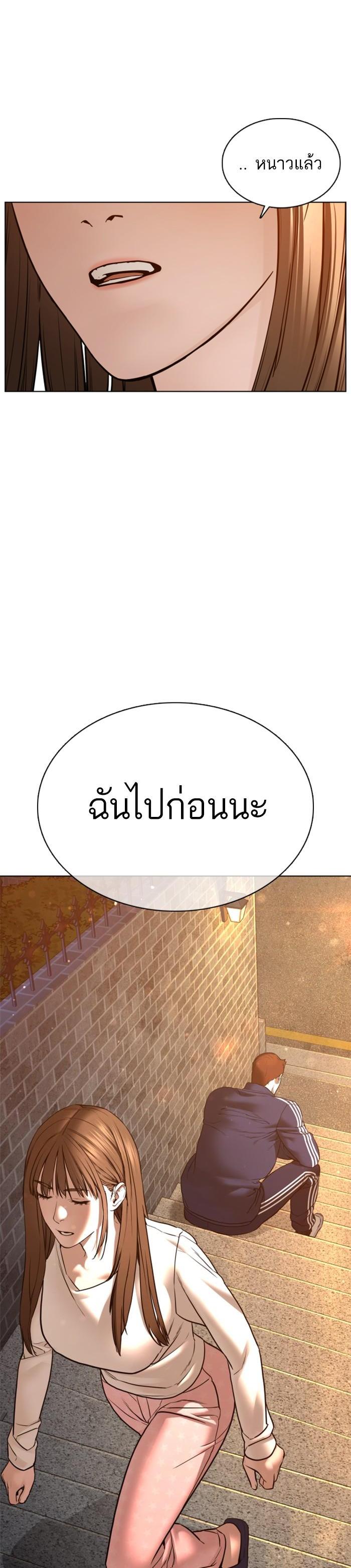 How to Fight นักสู้ทูปเบอร์ Chap 106 - Next Chap 107
