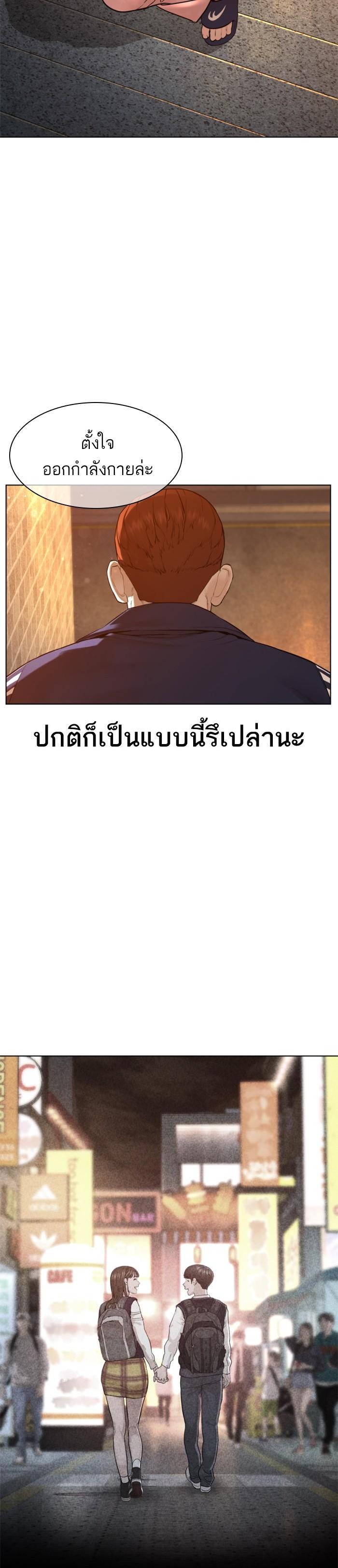 How to Fight นักสู้ทูปเบอร์ Chap 106 - Next Chap 107