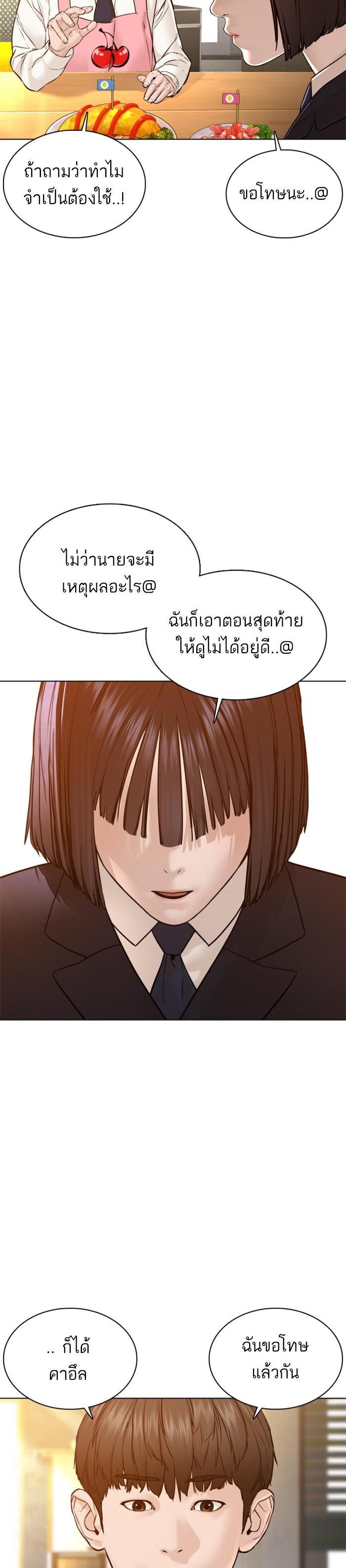 How to Fight นักสู้ทูปเบอร์ Chap 106 - Next Chap 107