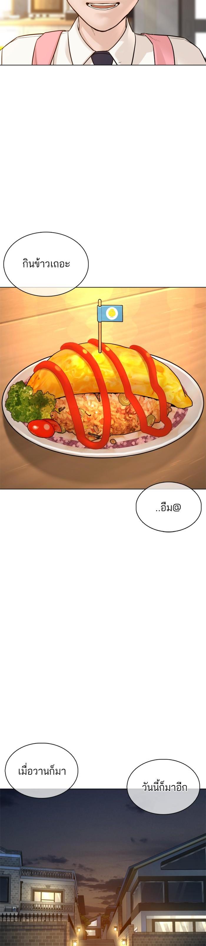 How to Fight นักสู้ทูปเบอร์ Chap 106 - Next Chap 107