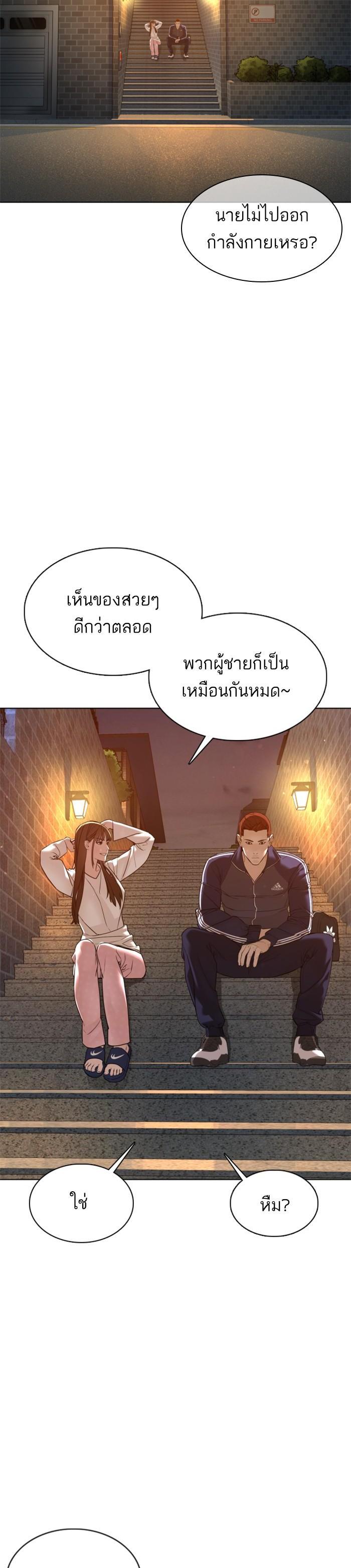 How to Fight นักสู้ทูปเบอร์ Chap 106 - Next Chap 107