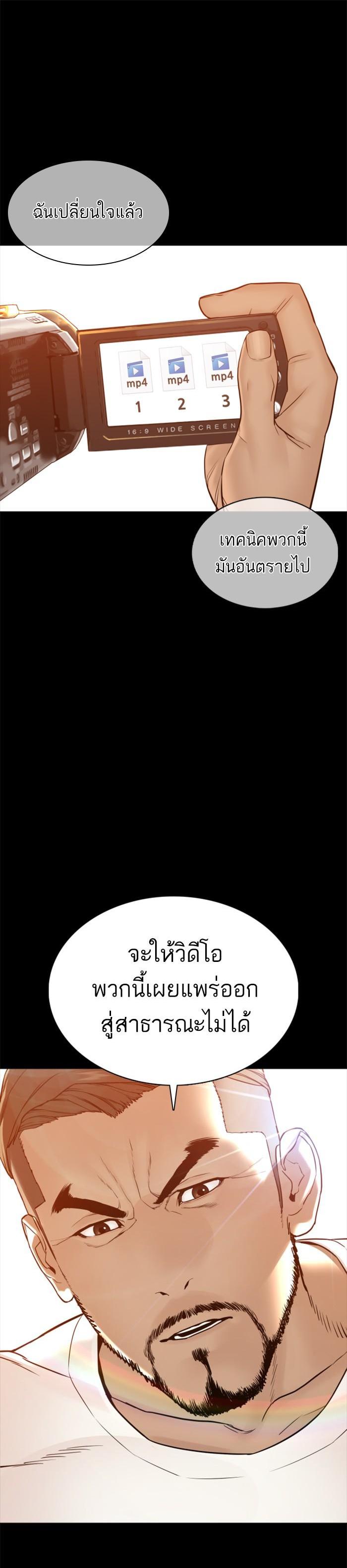 How to Fight นักสู้ทูปเบอร์ Chap 106 - Next Chap 107