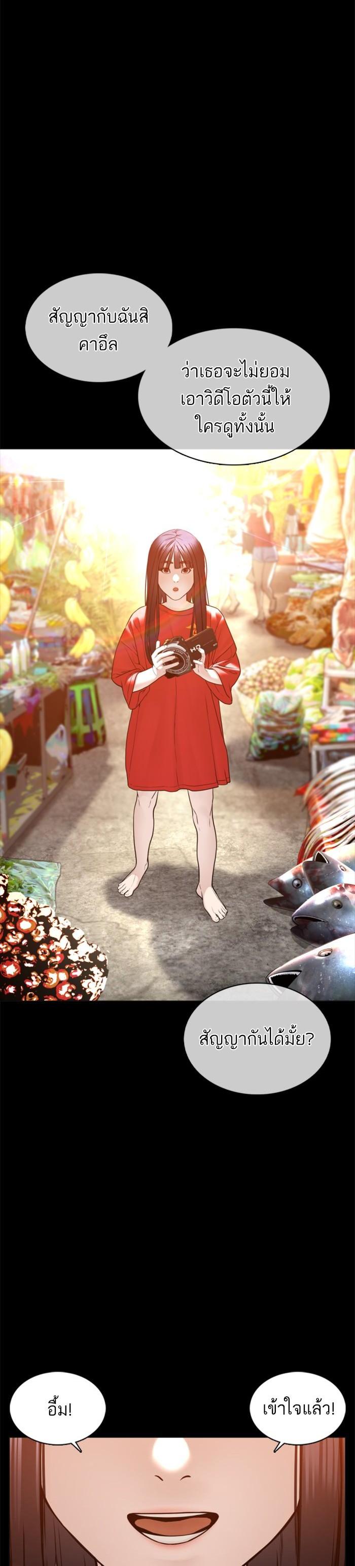 How to Fight นักสู้ทูปเบอร์ Chap 106 - Next Chap 107