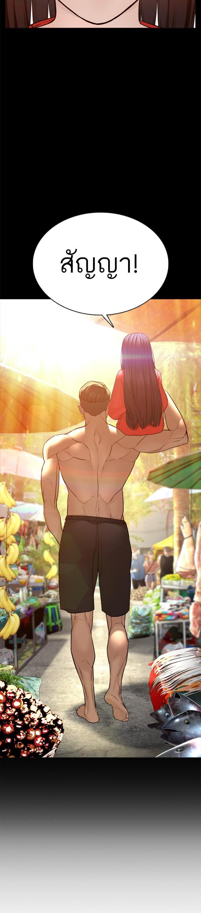 How to Fight นักสู้ทูปเบอร์ Chap 106 - Next Chap 107