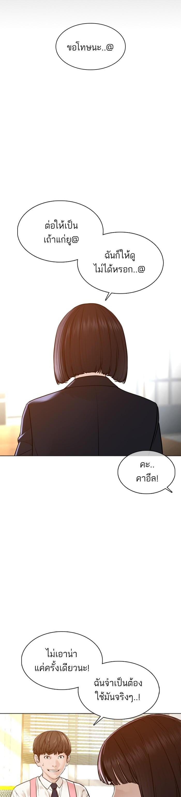 How to Fight นักสู้ทูปเบอร์ Chap 106 - Next Chap 107