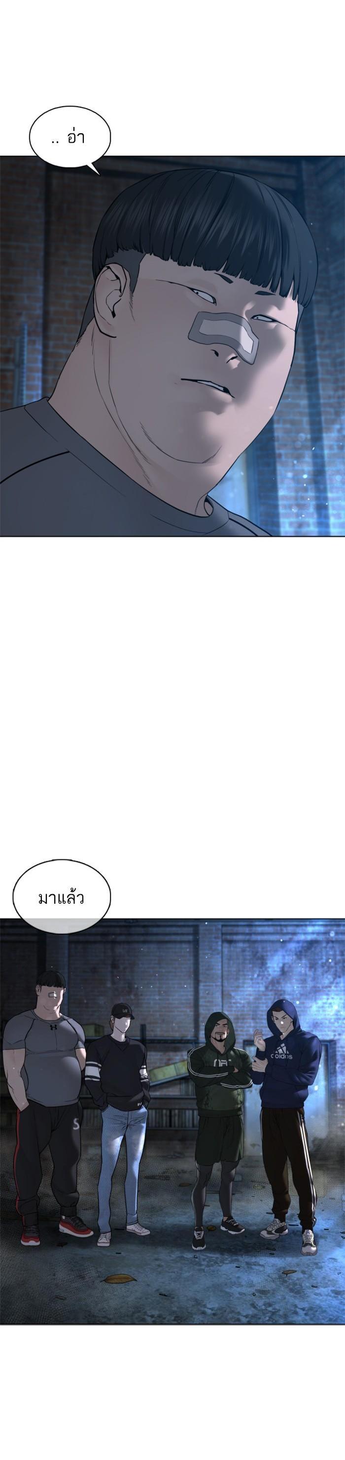 How to Fight นักสู้ทูปเบอร์ Chap 106 - Next Chap 107