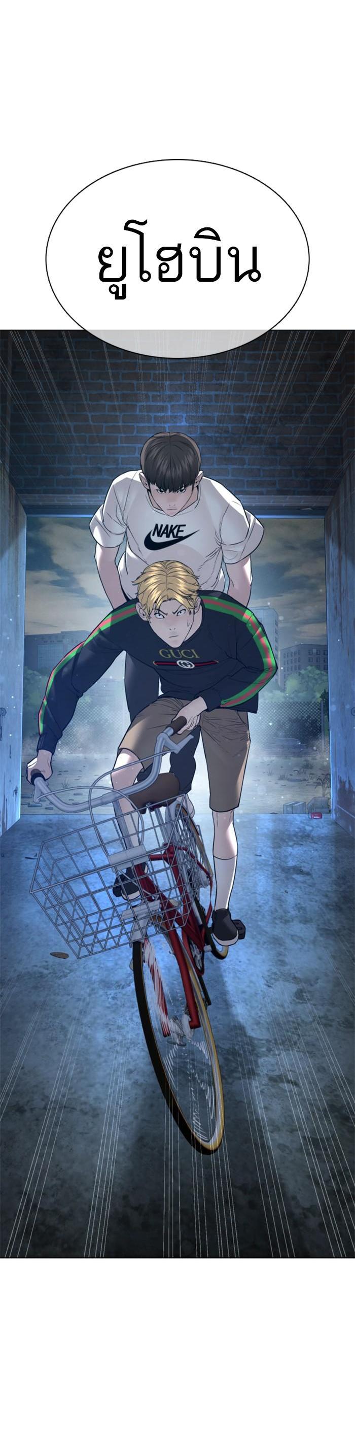 How to Fight นักสู้ทูปเบอร์ Chap 106 - Next Chap 107