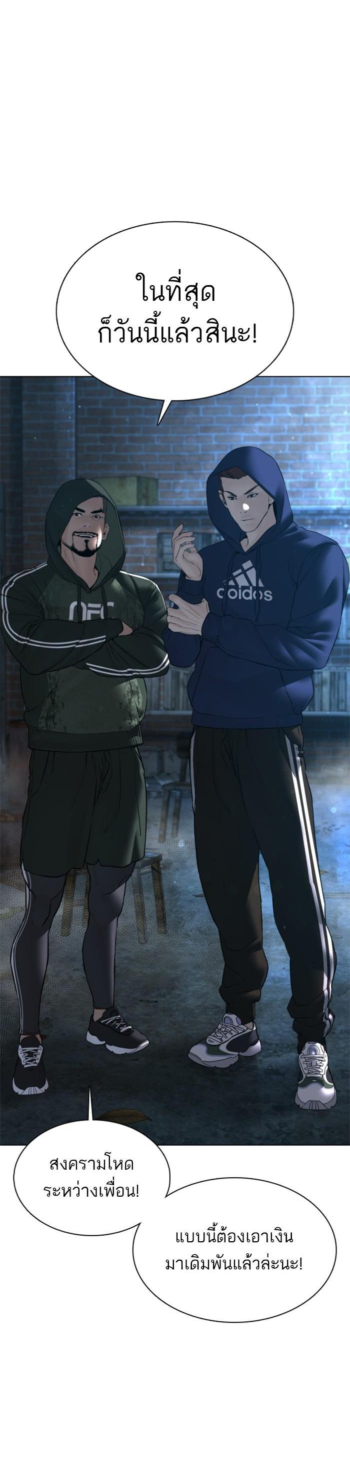 How to Fight นักสู้ทูปเบอร์ Chap 106 - Next Chap 107