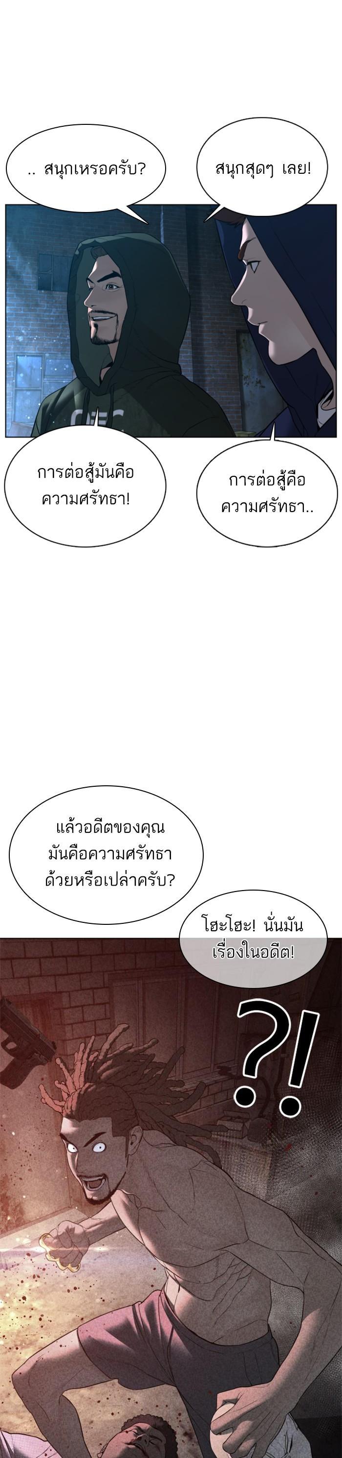 How to Fight นักสู้ทูปเบอร์ Chap 106 - Next Chap 107