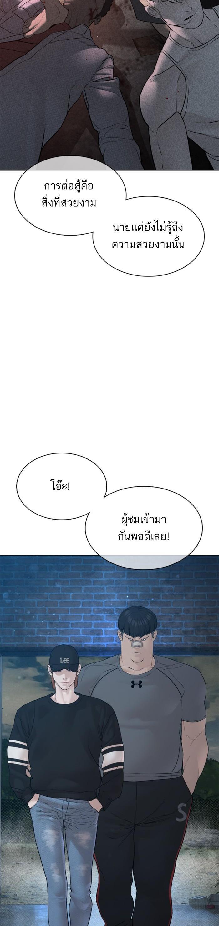 How to Fight นักสู้ทูปเบอร์ Chap 106 - Next Chap 107