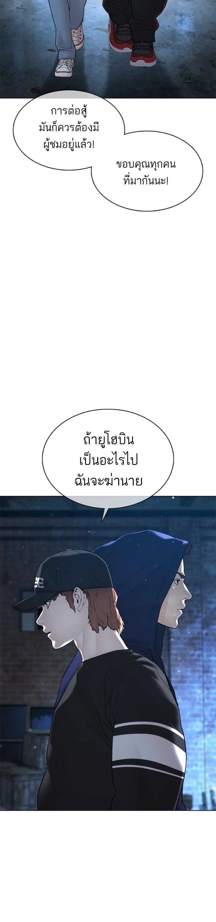 How to Fight นักสู้ทูปเบอร์ Chap 106 - Next Chap 107