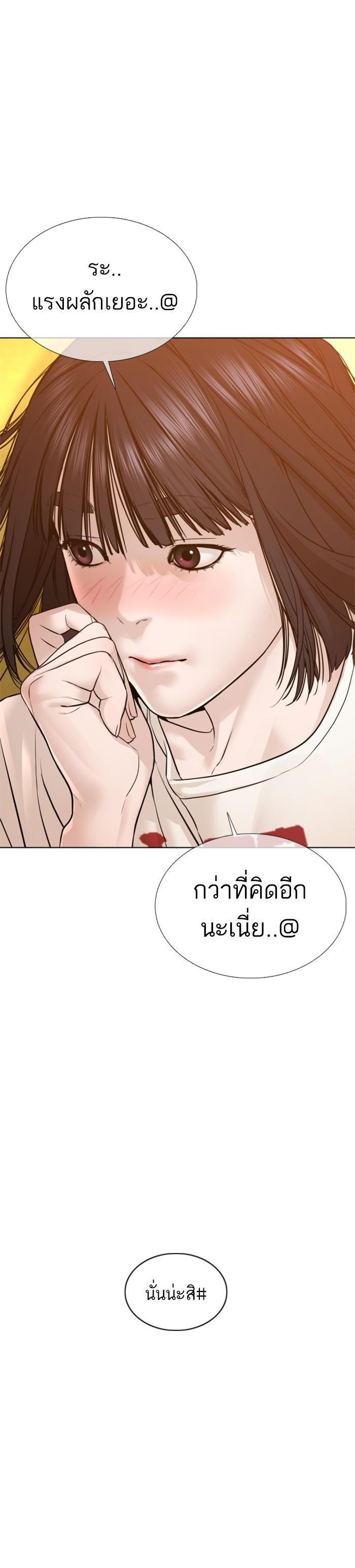 How to Fight นักสู้ทูปเบอร์ Chap 106 - Next Chap 107