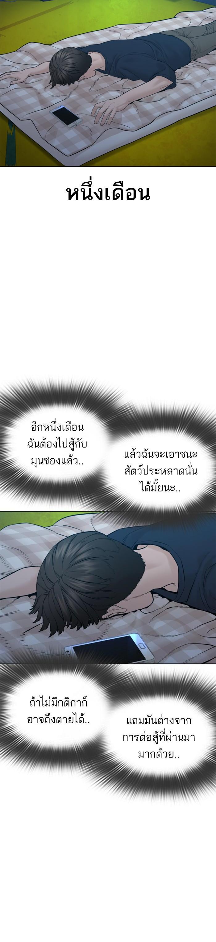How to Fight นักสู้ทูปเบอร์ Chap 106 - Next Chap 107