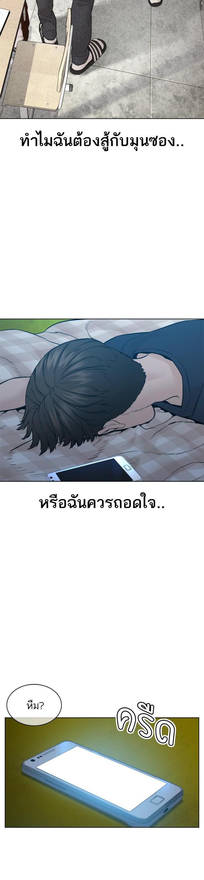 How to Fight นักสู้ทูปเบอร์ Chap 106 - Next Chap 107