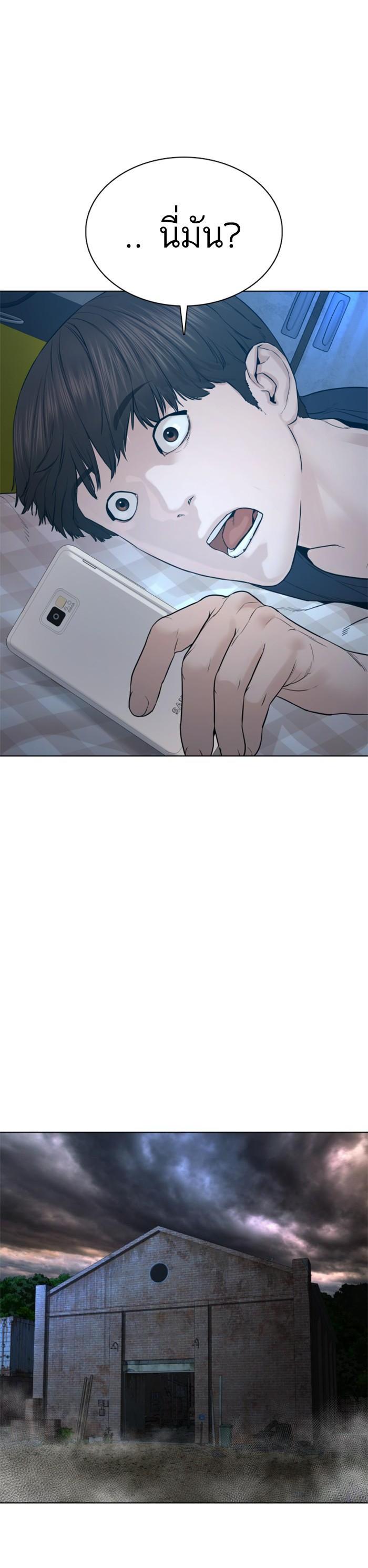 How to Fight นักสู้ทูปเบอร์ Chap 106 - Next Chap 107