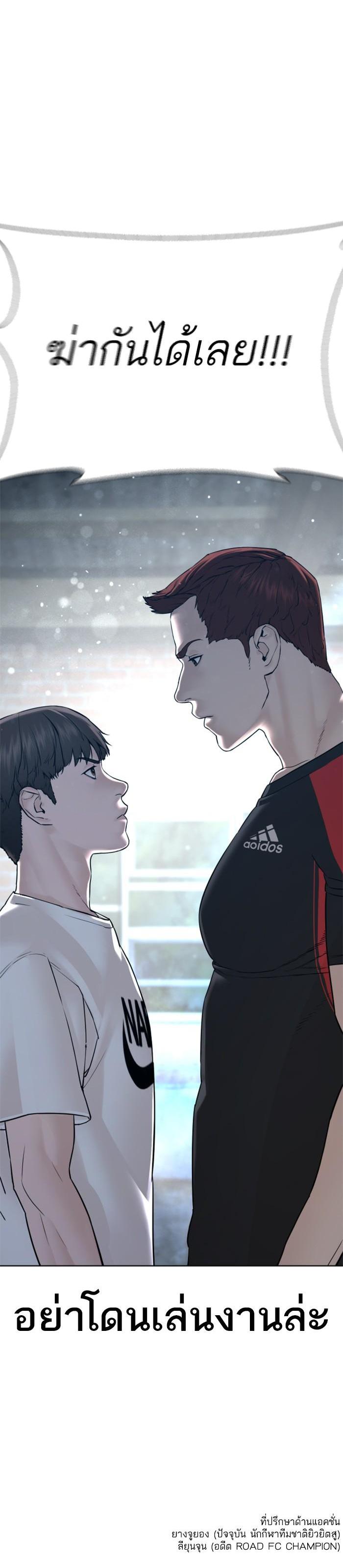 How to Fight นักสู้ทูปเบอร์ Chap 106 - Next Chap 107