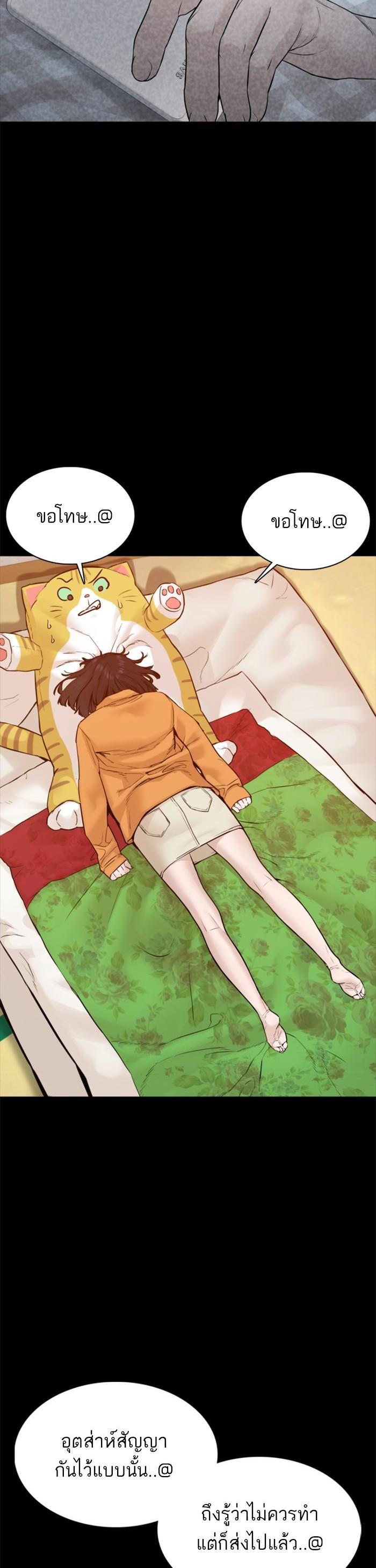 How to Fight นักสู้ทูปเบอร์ Chap 106 - Next Chap 107