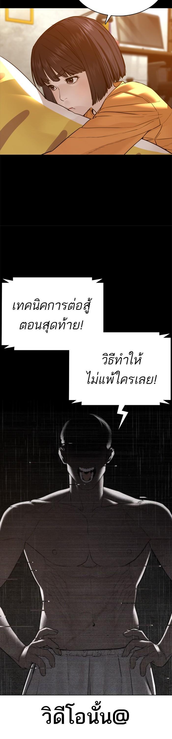 How to Fight นักสู้ทูปเบอร์ Chap 106 - Next Chap 107